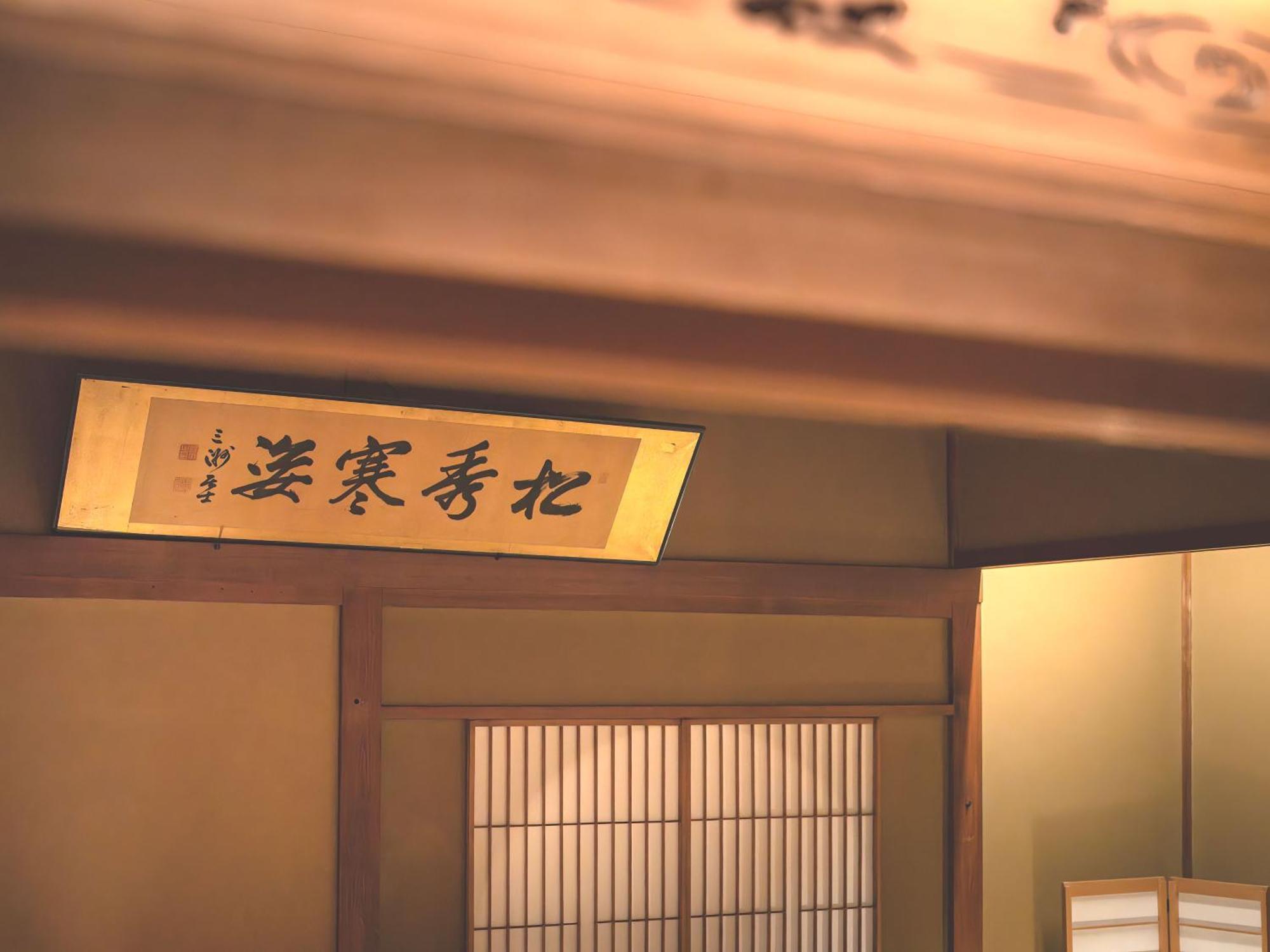 Machiya Hotel Oyado Baison Mino Екстер'єр фото